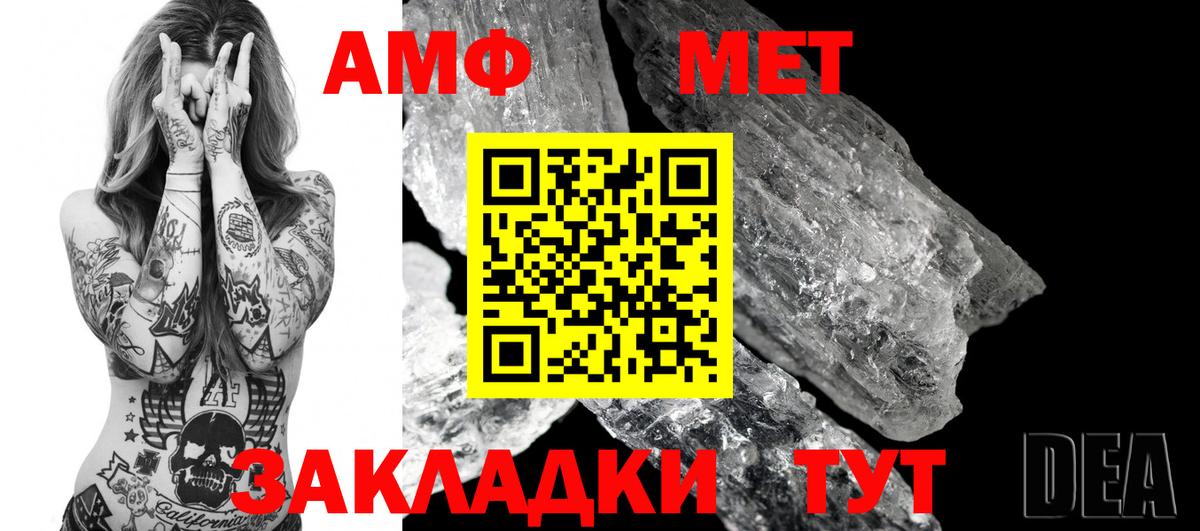 Амфетамин 97%  АМФЕТАМИН  АМФЕТАМИН  Усть-Джегута  Вход с VPN 