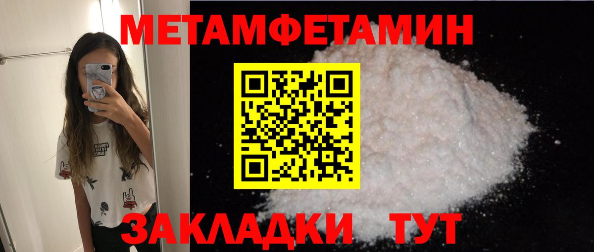 Амфетамин 97% Усть-Джегута