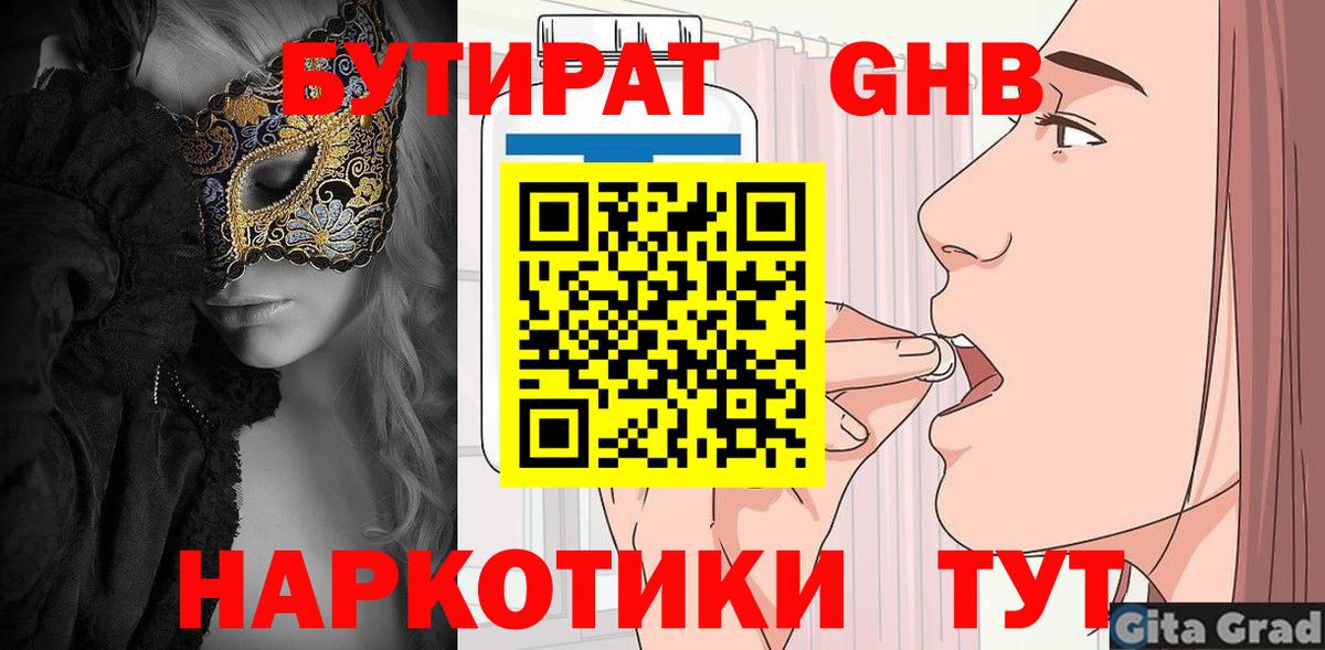 Усть-Джегута  Бутират Butirat  Вход с VPN 