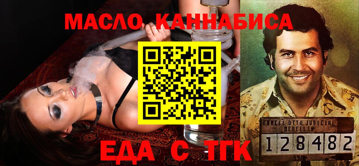 Canna-Cookies конопля Усть-Джегута