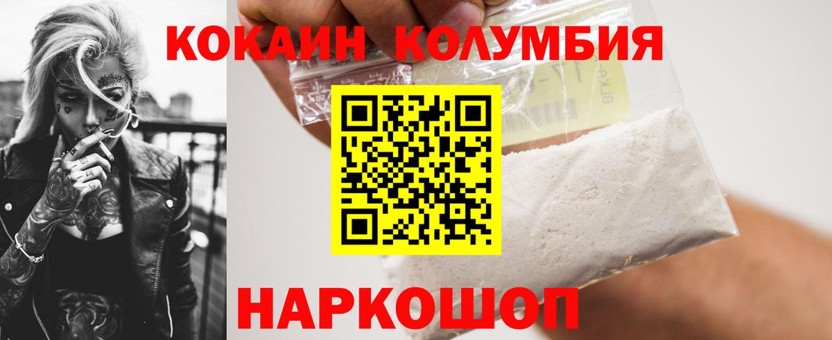 Cocaine Перу  КОКАИН VHQ  Вход с VPN  Усть-Джегута 