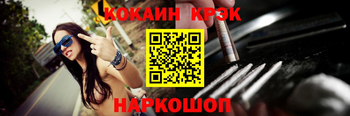 Кокаин Эквадор Усть-Джегута