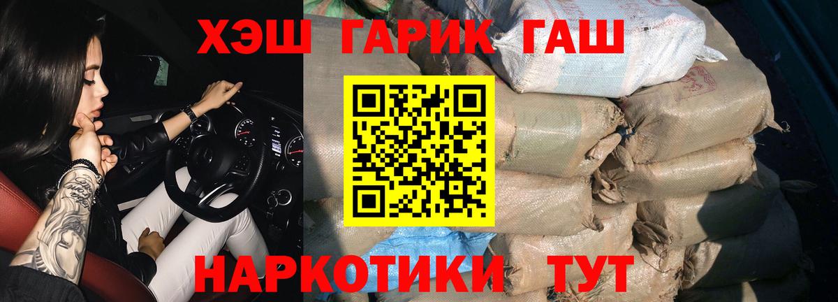 Усть-Джегута  купить   Вход с VPN  ГАШИШ гарик 