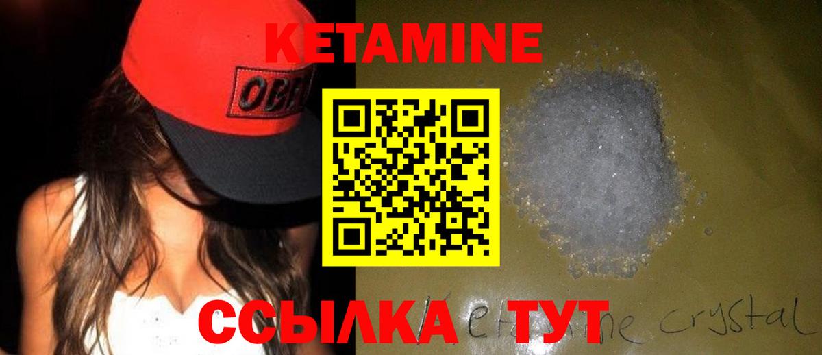 Кетамин VHQ Усть-Джегута