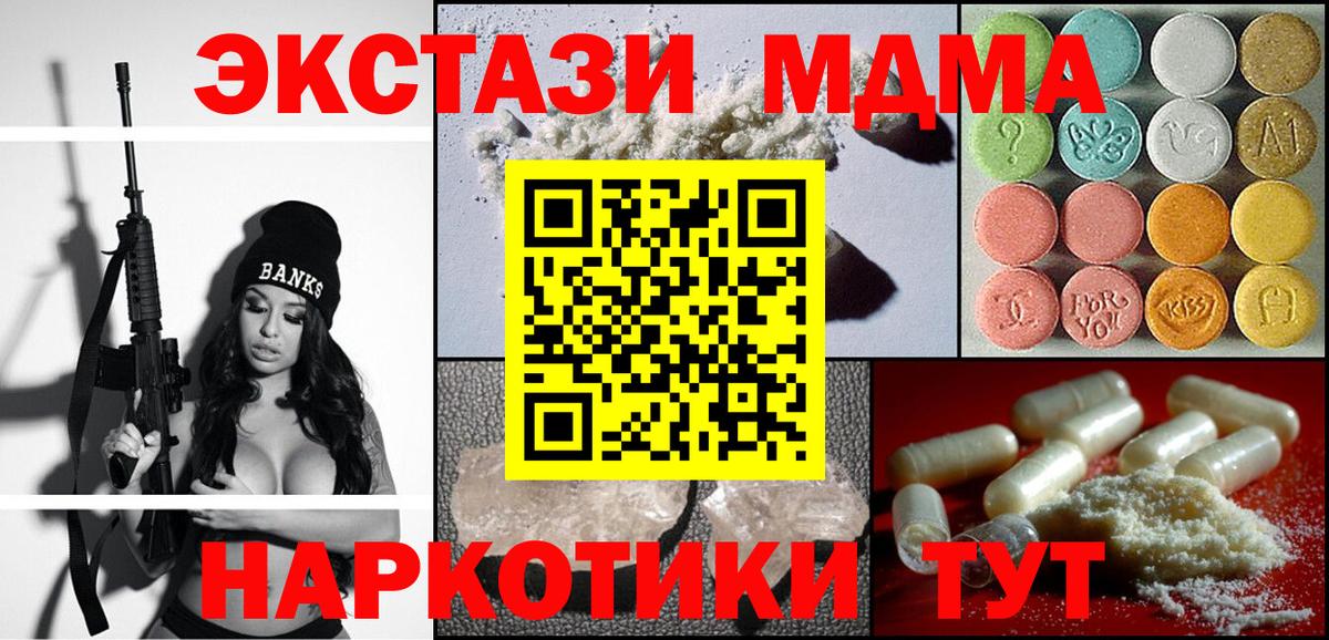 MDMA  МДМА crystal  Вход с VPN  Усть-Джегута  MDMA кристаллы 