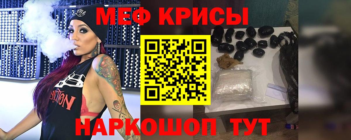Мефедрон мука  Вход с VPN  МЕФ  Усть-Джегута  МЕФ мяу мяу 