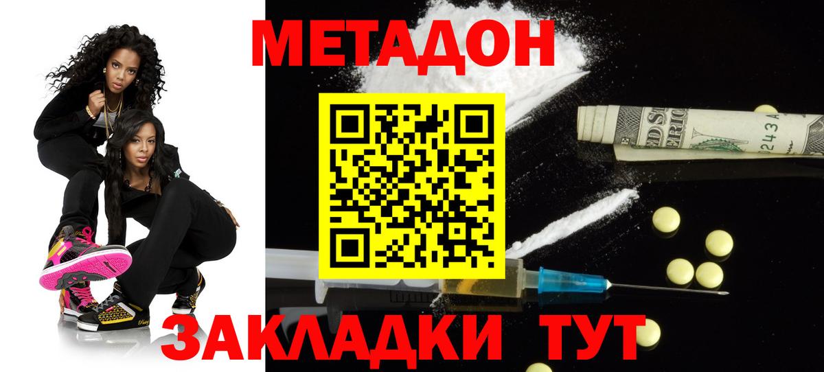 Усть-Джегута  Метадон белоснежный  Вход с VPN  МЕТАДОН мёд 