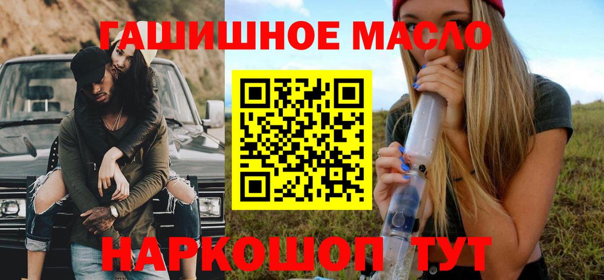 Дистиллят ТГК вейп Усть-Джегута